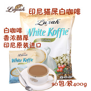 Luwak白咖啡印尼进口原味速溶猫屎咖啡提神大包装400g袋20g*20条