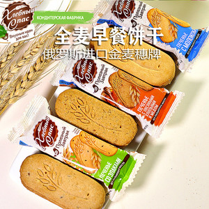 杂粮早餐饼干俄罗斯原装进口燕麦颗粒牛奶谷物独立小包休闲零食品
