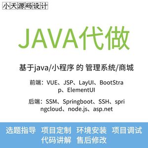 java代做Python代写计算机程序设计matlab代编ssm项目Android开发