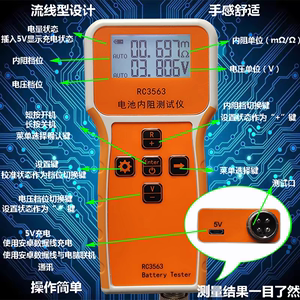探针夹子夹具三元锂电/18650电池内阻电压高精度检测仪测试仪