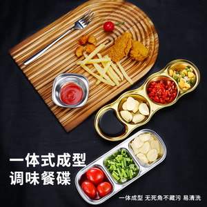 304不锈钢味碟韩式蘸料碟火锅调料碟两格三格商用酱料碟烤肉餐具