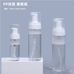 100ml /150ml /200ml PET慕斯起泡瓶 韩式泡沫摩丝瓶 打泡沫瓶子