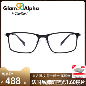 Charmant夏蒙近视眼镜框架商务男女GA38094BK可配近视度数赠镜片
