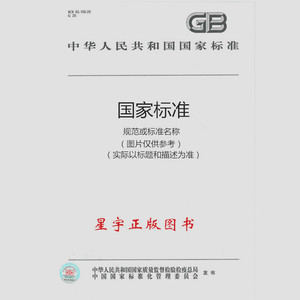 GB/T 37209-2018	非金属橡胶基湿式摩擦材料