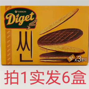 好丽友薄脆全麦饼干 84g发6盒包邮 韩国进口 ORION Diget