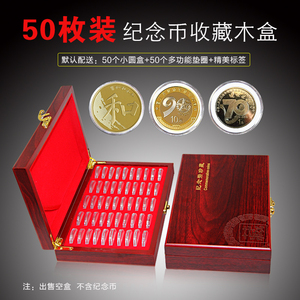 硬币收藏盒纪念币收纳箱硬币圆盒存放盒透明圆盒箱纪念币礼品盒