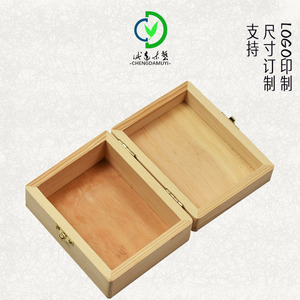迷你小号木盒收纳盒定做翻盖木质礼品盒储物盒长正方形松木包装盒