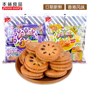香港维塔果酱夹心饼干凤梨蓝莓味组合250g袋装休闲办公小吃零食品