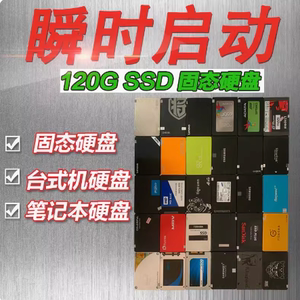 二手拆机  240g 256g 固态硬盘 台式机笔记本超静音SATA 原装