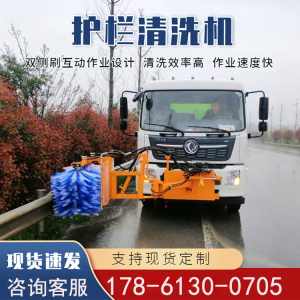 高速波形车载护栏板清洗机围挡隧道城市道路隔离栏双滚刷清洗设备