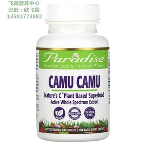 美国Paradise Herbs有机卡姆果提取物400mg素食胶囊 CAMU CAMU