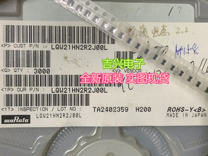 LQW21HN2R2J00L 村田贴片高频电感器 2012 2.2UH 75MA 5% 6.5 OHM