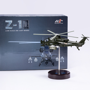 1/100武直10武装直升机模型 迷你合金仿真飞机玩具WZ-10 直十航模
