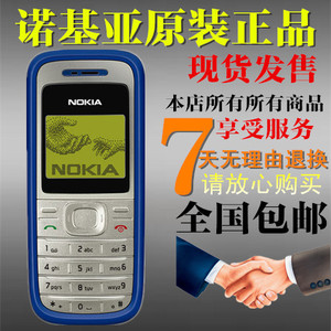 Nokia/诺基亚1200直板按键经典老款怀旧学生戒网老人1208小手机