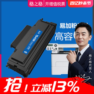 格之格适用奔图TO400粉盒 P3010 P3300DW墨盒M6700 6800FDW碳粉 7100DN 7200FDW 7300FDN p3320dws DL411硒鼓