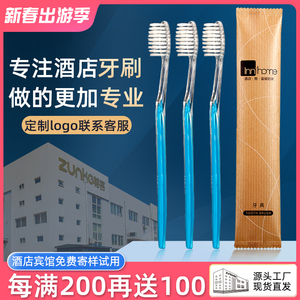 【镇店爆款】一次性牙刷酒店专用带牙膏家用待客宾馆牙具旅行套装