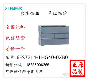 6ES7 214-1HG40-0XB0西门子S7-1200 紧凑型CPU 6ES7 2141HG400XB0