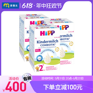 麦德龙HiPP喜宝欧盟益生菌配方奶粉2+段2岁以上600g/盒*3德国