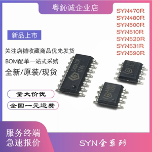 原装SYN470R 480R 500R 510R 520R 531R 590R SYN SOP 射频芯片IC
