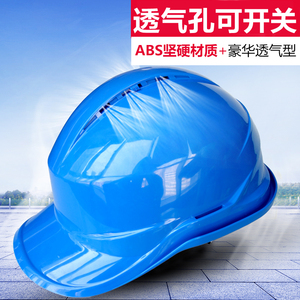 。和谐之星厂家直营国标透气新款安全帽工地安全帽国标ABS安全帽