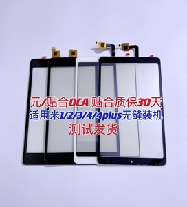 适用小米平板2 3 4代触摸屏4plus手写外屏米Pad4 M1806D9W盖板pro