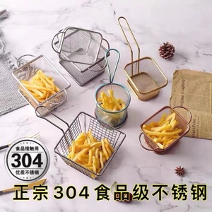 304不锈钢薯条篮炸鸡翅西餐厅小吃面包筐酒吧桶 油炸食品盘子餐具