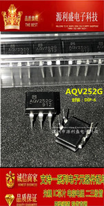 全新原装AQV252 AQV252G DIP-6 固态高速继电器光耦 热卖现货直拍