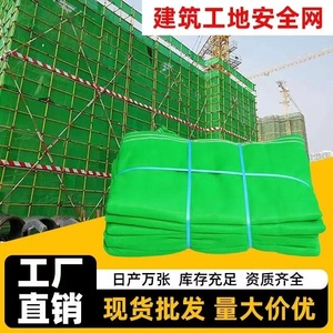 建筑外架安全网阻燃密目网防火防坠网工地脚手架防护网绿色工程网