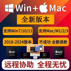 苹果mac win Adobe全家桶一键安装插件ps2024photoshop pr ai远程