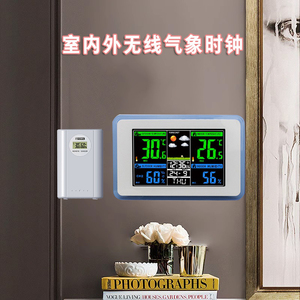 家用室内外无线温湿度计高精准度家彩屏气象站电子钟气象监测闹钟
