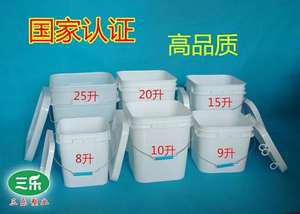 5升L7升10升L20升25升40升方形塑料带盖食品桶涂料桶环卫水桶包邮
