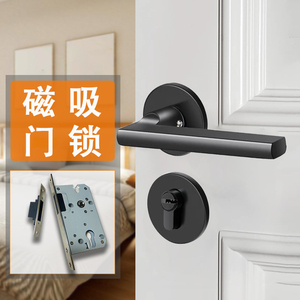 室内卧室门锁静音磁吸锁家用通用型木门锁房间锁黑色分体式门把手