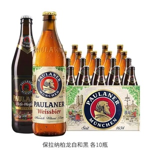 德国进口保拉纳柏龙啤酒酵母型小麦白啤/黑啤500ml*20瓶整箱清仓