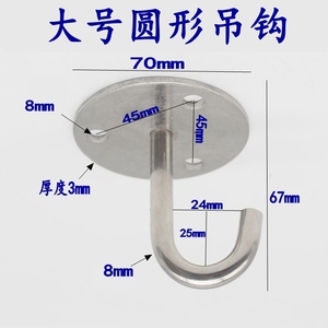 不锈钢天花板吊钩风扇挂钩顶钩 阳台花篮吊钩墙壁强力晾衣绳挂钩