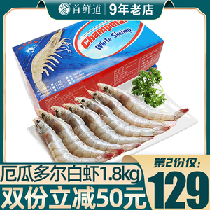 厄瓜多尔进口白虾40-50鲜活冷冻新鲜海鲜水产大虾南美虾超大特大