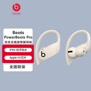 Beats power pro真无线蓝牙耳机入耳式降噪魔音运动健身苹果耳麦