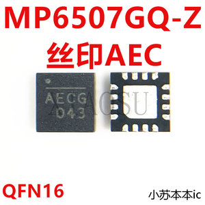 全新  MP6507GQ MP6507GQ-Z 开头丝印AEC* AECG 贴片QFN16