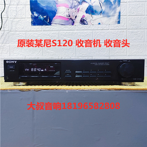 原装日本进口 索尼 ST-S120 收音机 收音头 功能完好需配功放使用