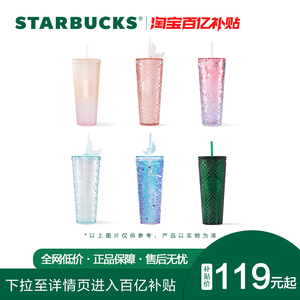 【百亿补贴】星巴克杯子710ml颜值塑料吸管杯合集大容量时尚水杯