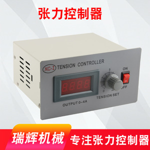 张力控制器厂家供应 磁粉张力控制器100w 数显张力控制器