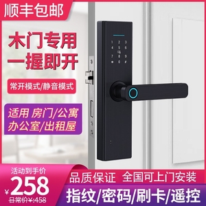 木门指纹锁室内门密码锁房间卧室家用办公室遥控公寓电子智能门锁