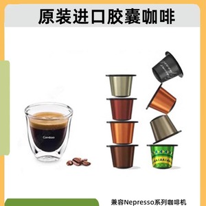 临期运损特价胶囊咖啡意式浓缩中度深度烘焙美式低因进口茶包清仓