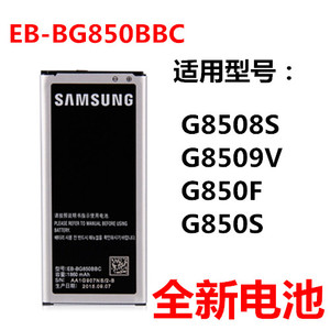 三星SM-G8508s Galaxy Alpha G850 G8509v EB-BG850BBC手机电池