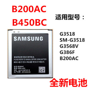 适用三星G3518电池 SM-G3518 手机电池 G3568V G386F B450BC 电板