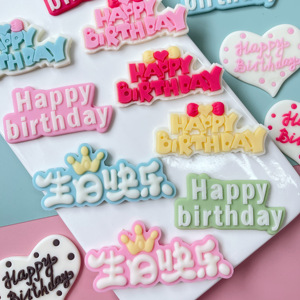 巧克力生日快乐牌happybirthday英文字母蛋糕装饰插件网红可食用