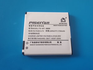 品胜TS-MT-I9000电池  I9001 I779 D710 I589 GT-i9003手机电板