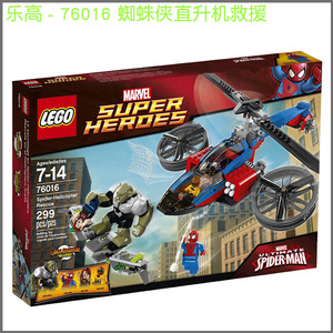 乐高LEGO 漫威76016蜘蛛侠 76018浩克 76020银河护卫队 76021飞船