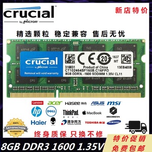 镁光英睿达全新8GB PC3L-12800 DDR3 1600MHz RAM 笔记本电脑内存