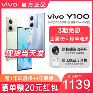 当天发货/vivo Y100新款智能手机 5G 游戏拍照学生 智能闪充大电池手机 vivoy78 y77 官方旗舰店正品