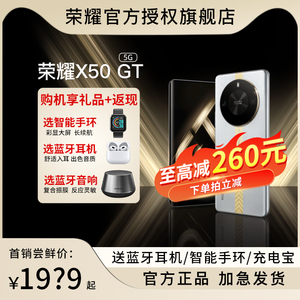 【旗舰正品+24h发货】HONOR/荣耀 X50GT 5G智能手机荣耀官方旗舰店官网正品新品快充学生游戏电竞非华为 x50